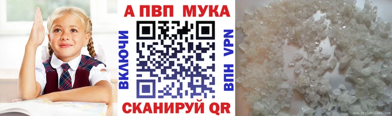 купить  цена  Приволжский  APVP Crystall 