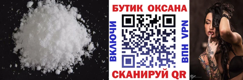 Бутират оксибутират  магазин продажи   Приволжский 