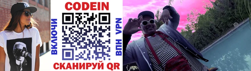 купить наркоту  Приволжский  Кодеин Purple Drank 