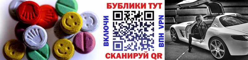 Ecstasy VHQ закладки Приволжский