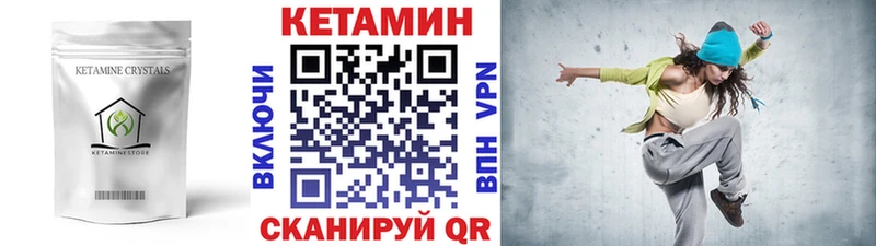 Кетамин ketamine  закладки  Приволжский 