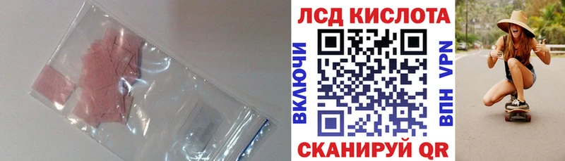 Лсд 25 экстази кислота  hydra ТОР  Приволжский 