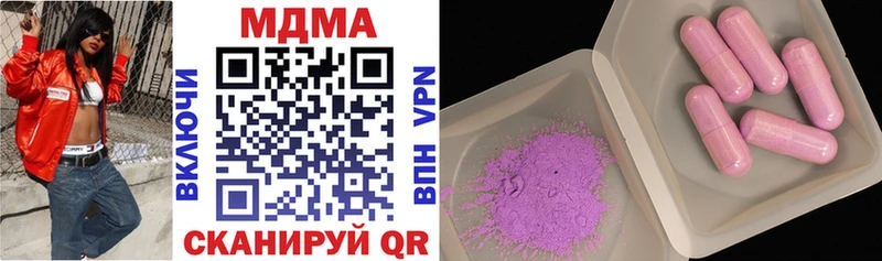 MDMA кристаллы наркотики Приволжский