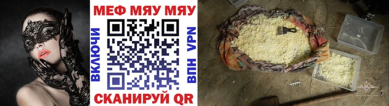 купить цена Приволжский Меф мяу мяу