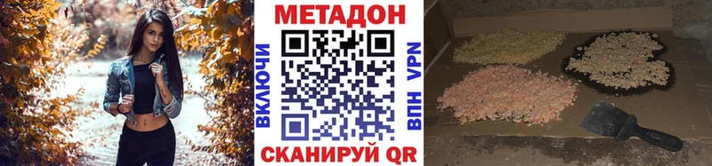 Метадон methadone  Приволжский 
