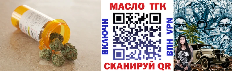 ТГК гашишное масло Приволжский